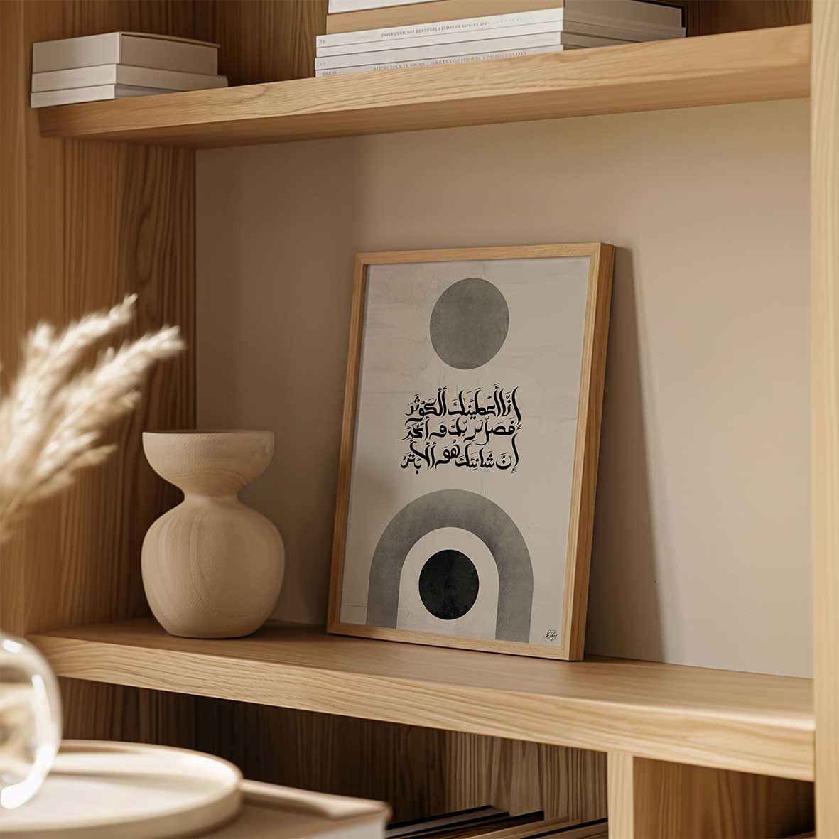 Handmade Calligraphy | Surah Al Kawthar