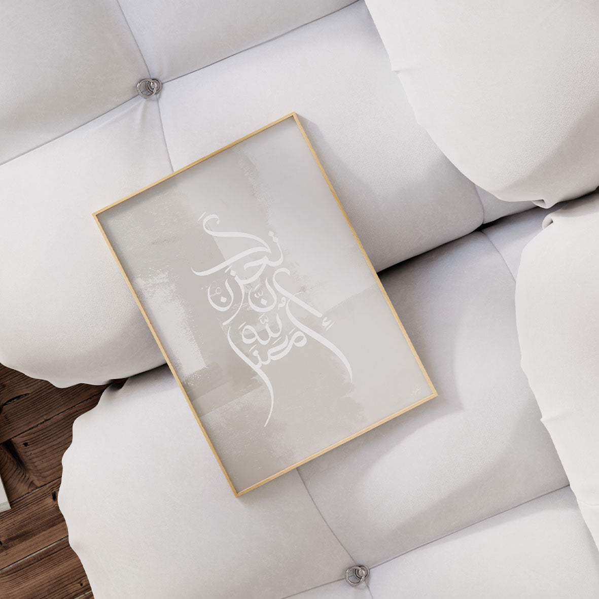 Handmade Calligraphy | Do Not Worry; Allah is Certainly with Us | Light Beige