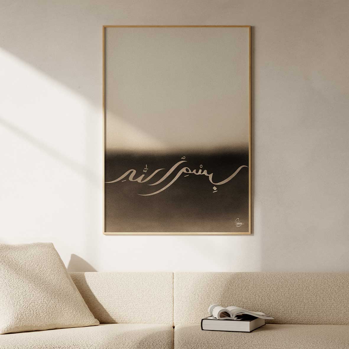 Modern Danish #1 | Bismillah