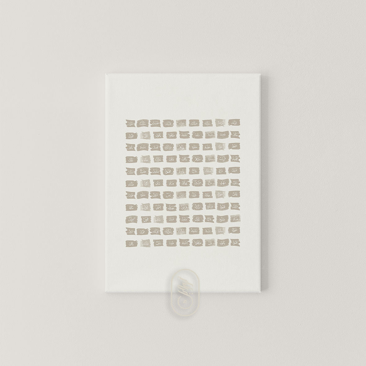 CANVAS | Modern Beige Abstract | 99 names of Muhammad PBUH