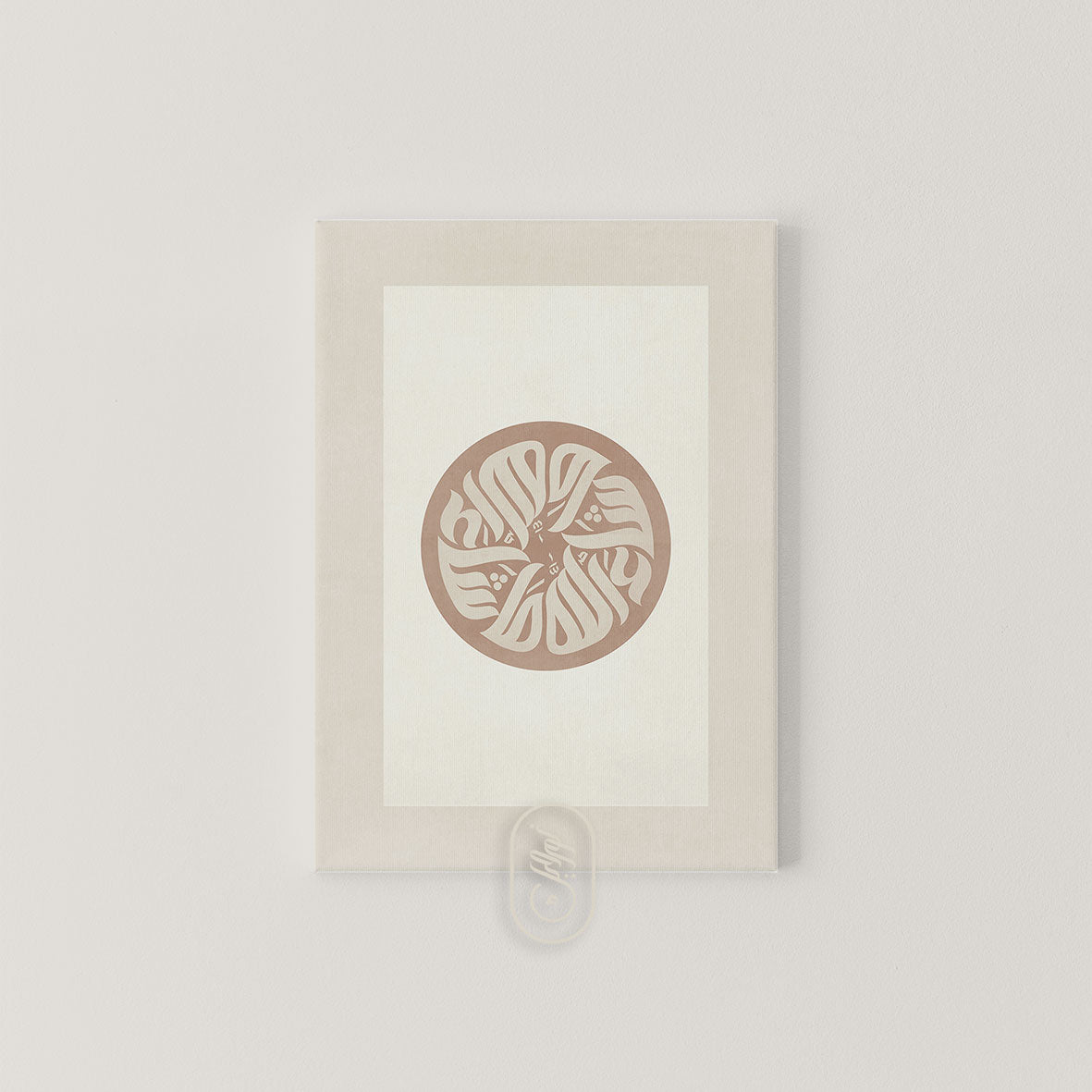 CANVAS | Modern Beige Abstract | MashaAllah Circle