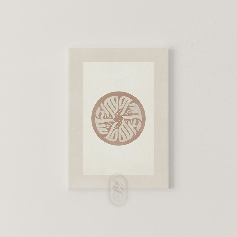 CANVAS | Modern Beige Abstract | MashaAllah Circle