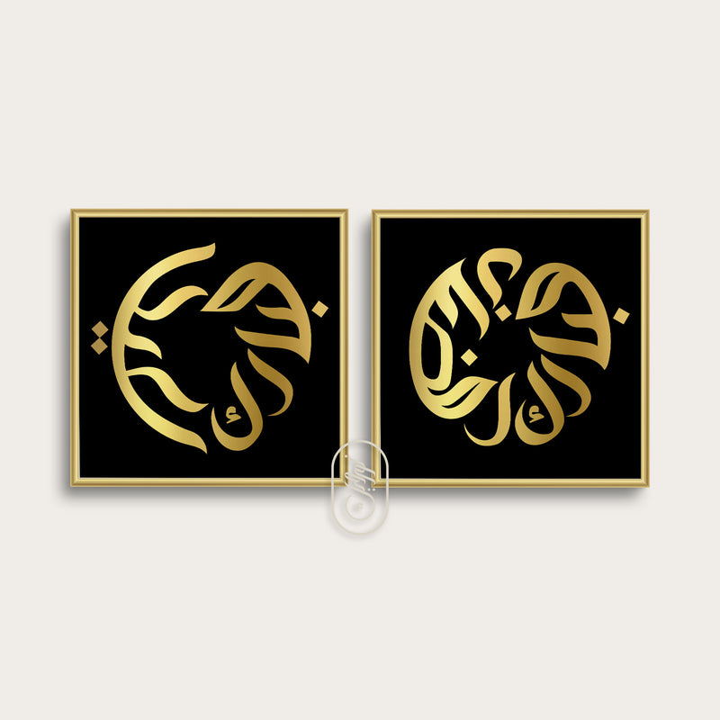 Ramadan Mubarak & Eid Mubarak Set | Black with Gold | Limited