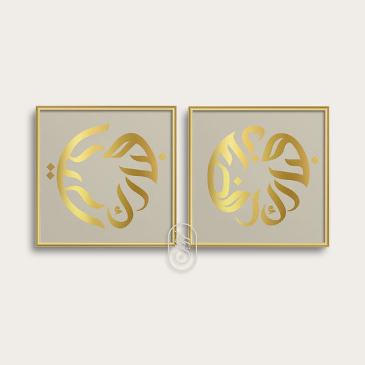 Ramadan Mubarak & Eid Mubarak Set | Perla with Gold | Limited