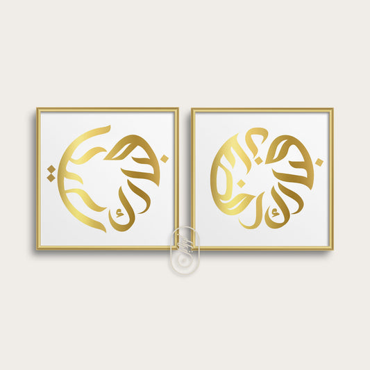 Ramadan Mubarak & Eid Mubarak Set | White with Gold | Limited