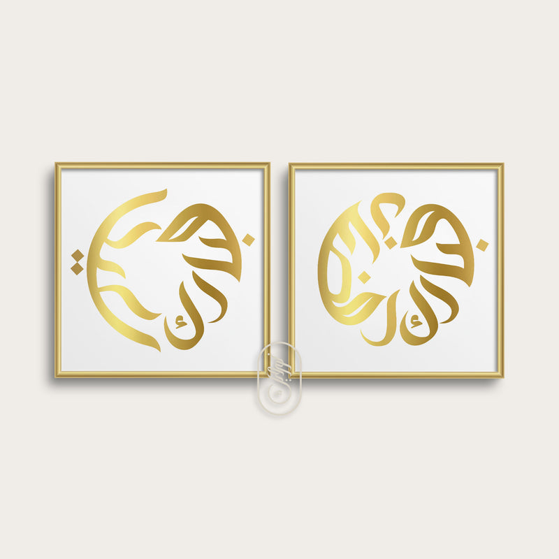 Ramadan Mubarak & Eid Mubarak Set | White with Gold | Limited