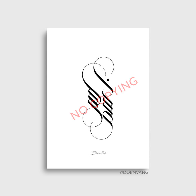 Bismillah Elegant Calligraphy - Original Work