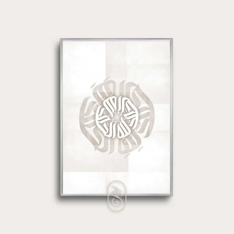 Modern Round Calligraphy | Alhamdulillah | Beige