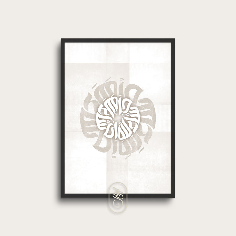 Moderne rund kalligrafi | InshaAllah | Beige