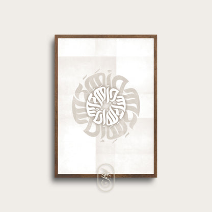 Modern Round Calligraphy | InshaAllah | Beige