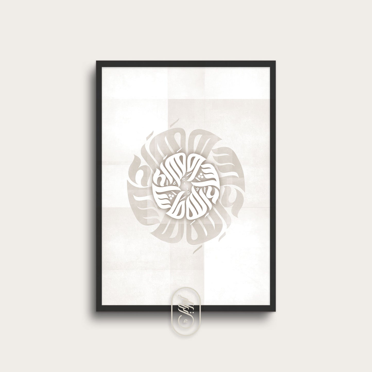 Modern Round Calligraphy | MashaAllah | Beige