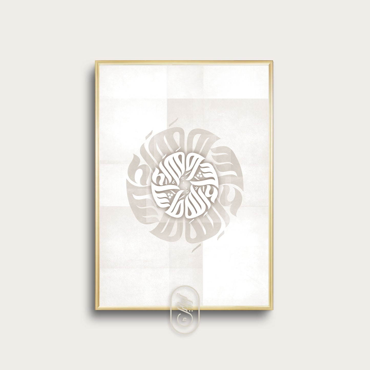 Modern Round Calligraphy | MashaAllah | Beige