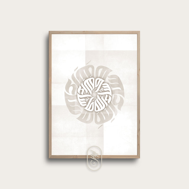 Moderne rund kalligrafi | MashaAllah | Beige