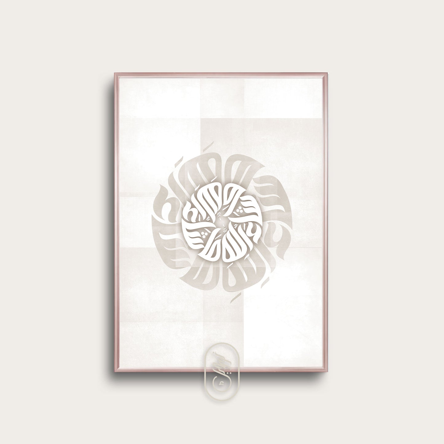 Modern Round Calligraphy | MashaAllah | Beige