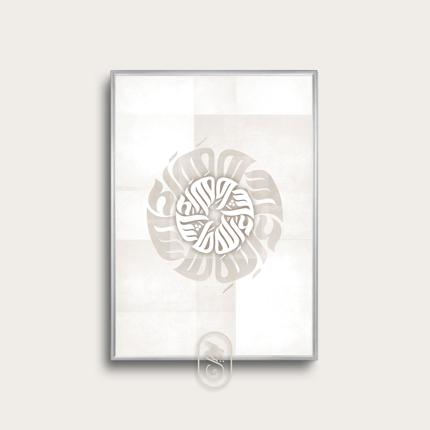 Modern Round Calligraphy | MashaAllah | Beige