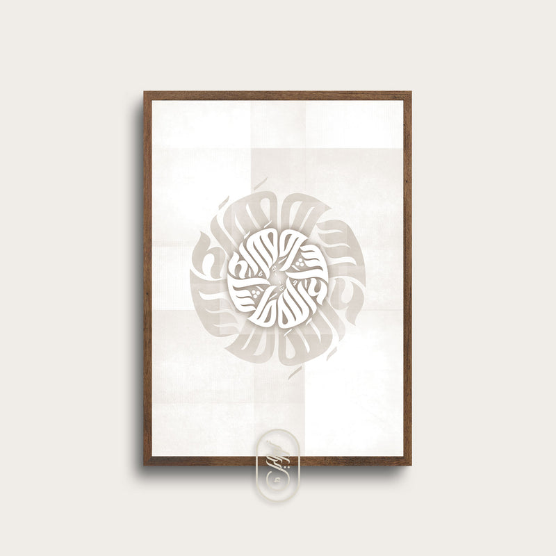 Modern Round Calligraphy | MashaAllah | Beige