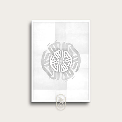 Modern Round Calligraphy | Alhamdulillah | Grey