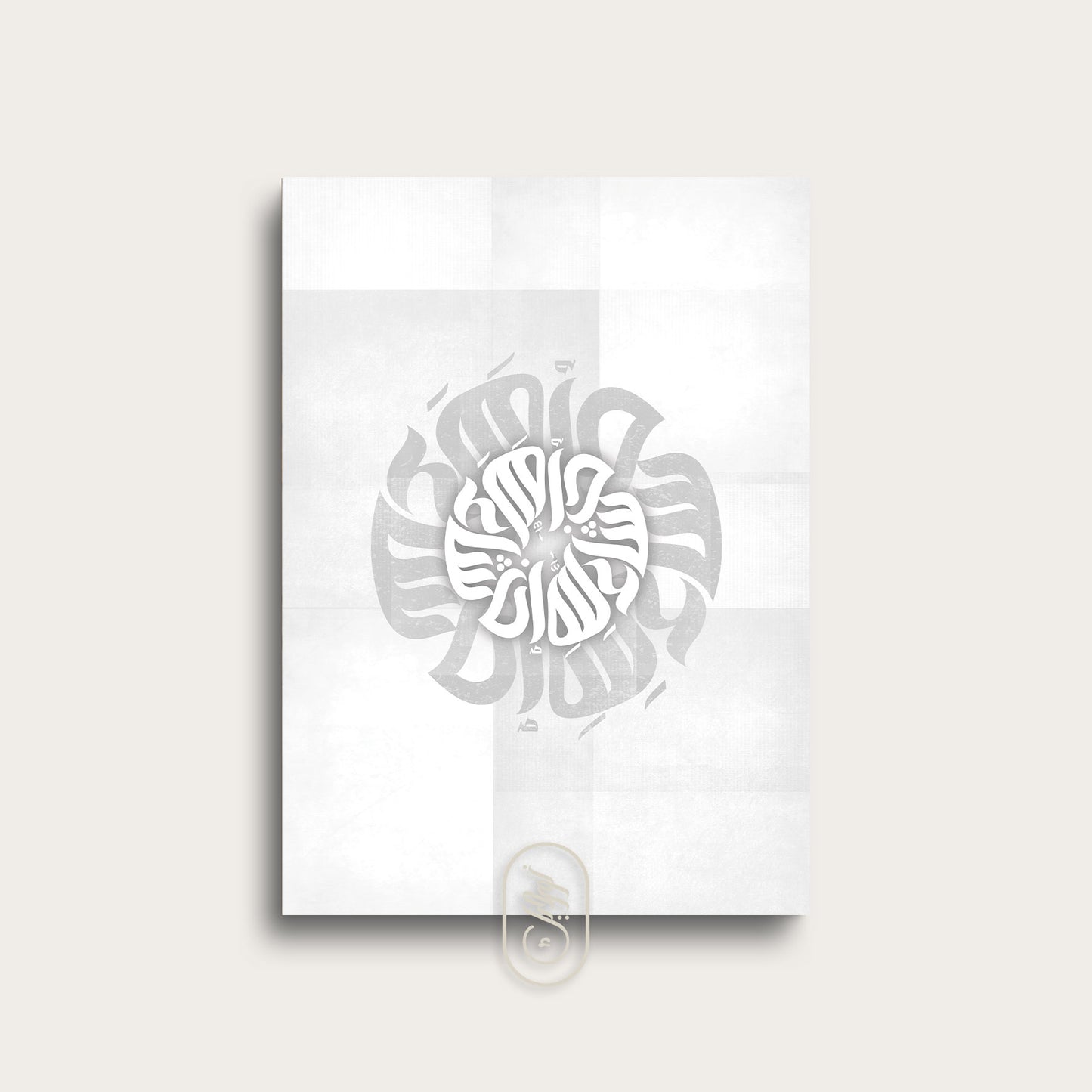 Modern Round Calligraphy | InshaAllah | Grey