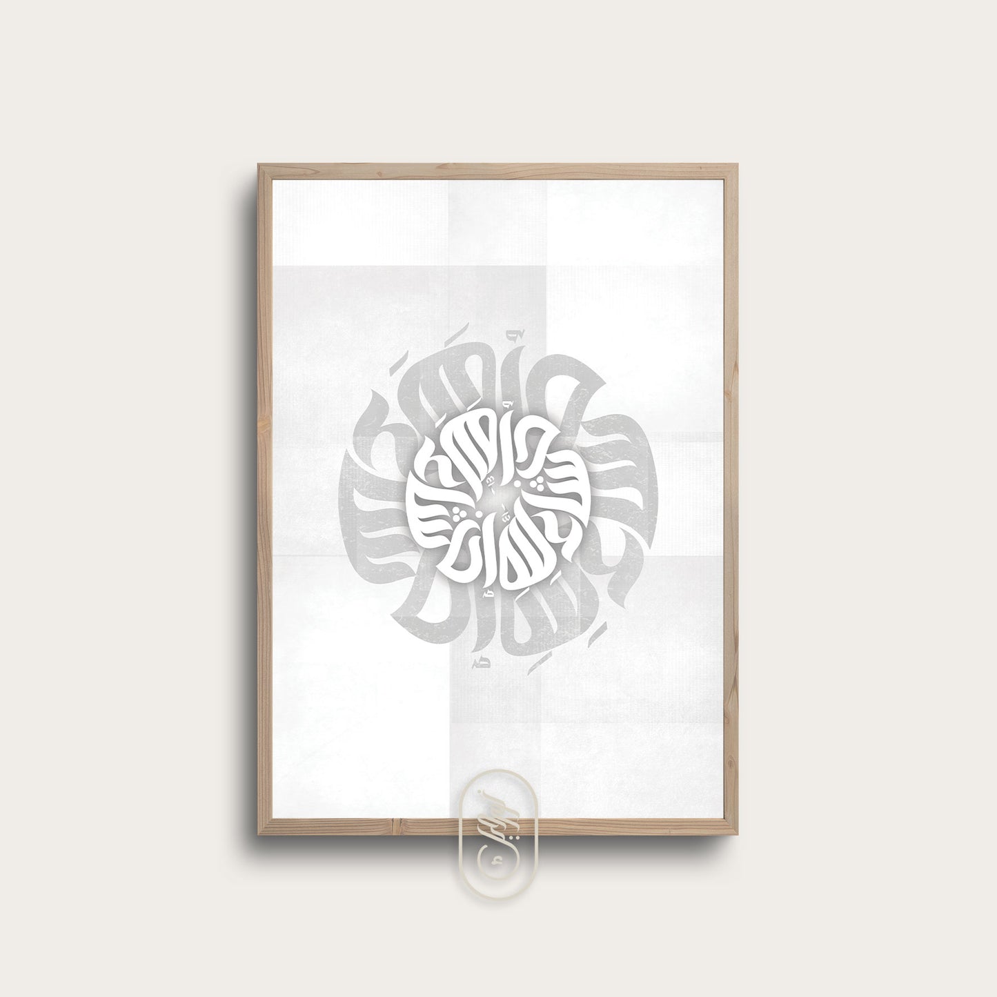 Modern Round Calligraphy | InshaAllah | Grey