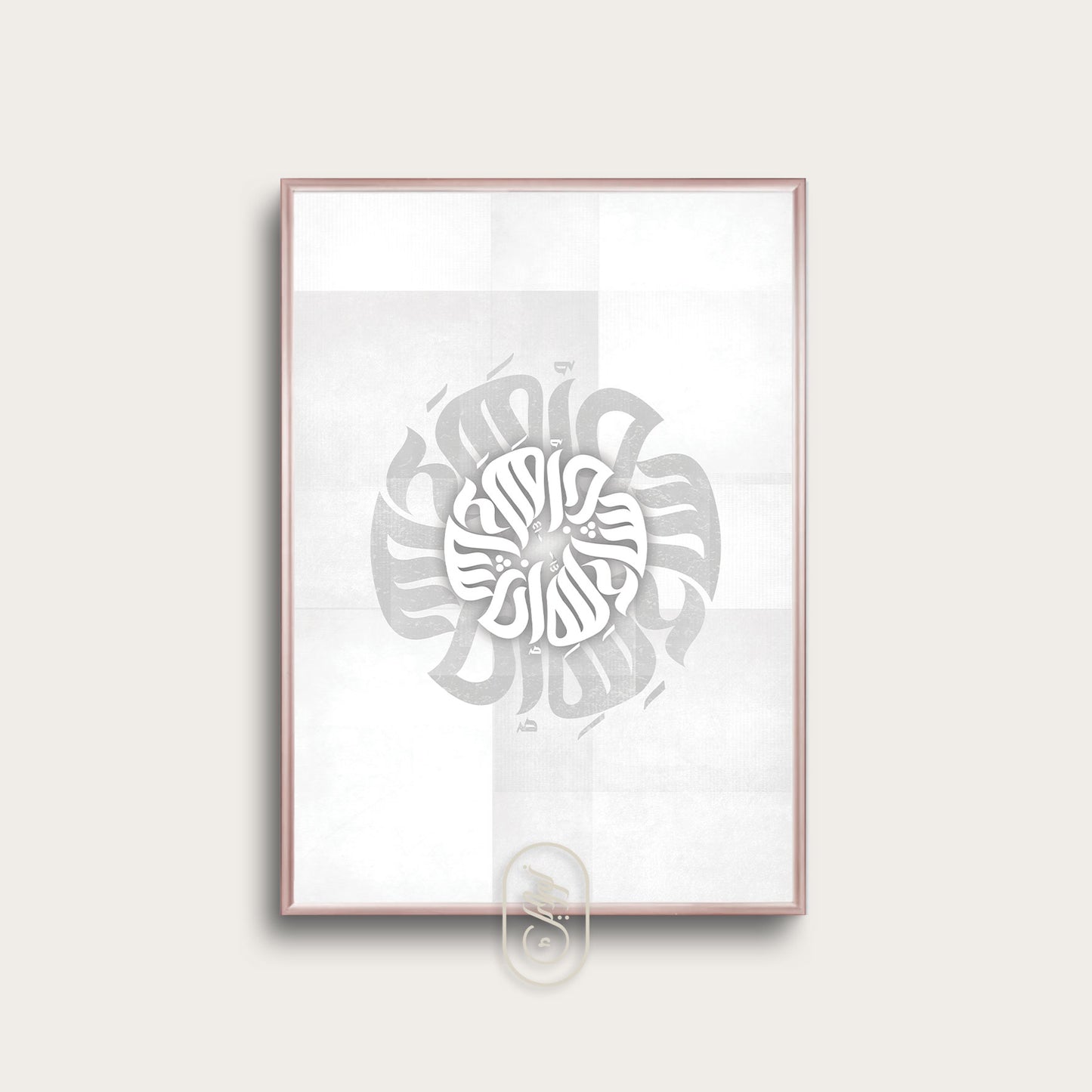 Modern Round Calligraphy | InshaAllah | Grey