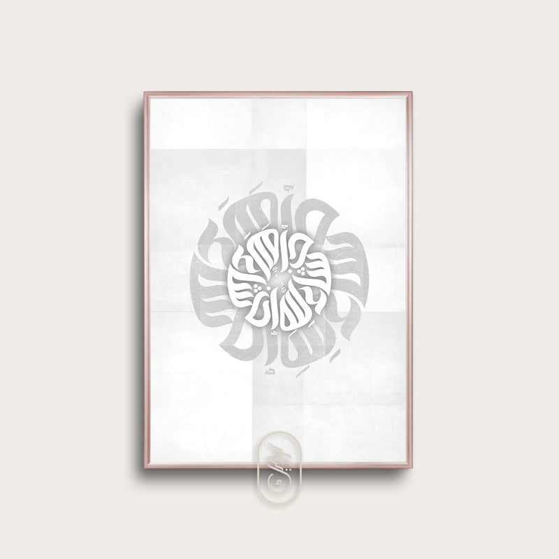 Modern Round Calligraphy | InshaAllah | Grey