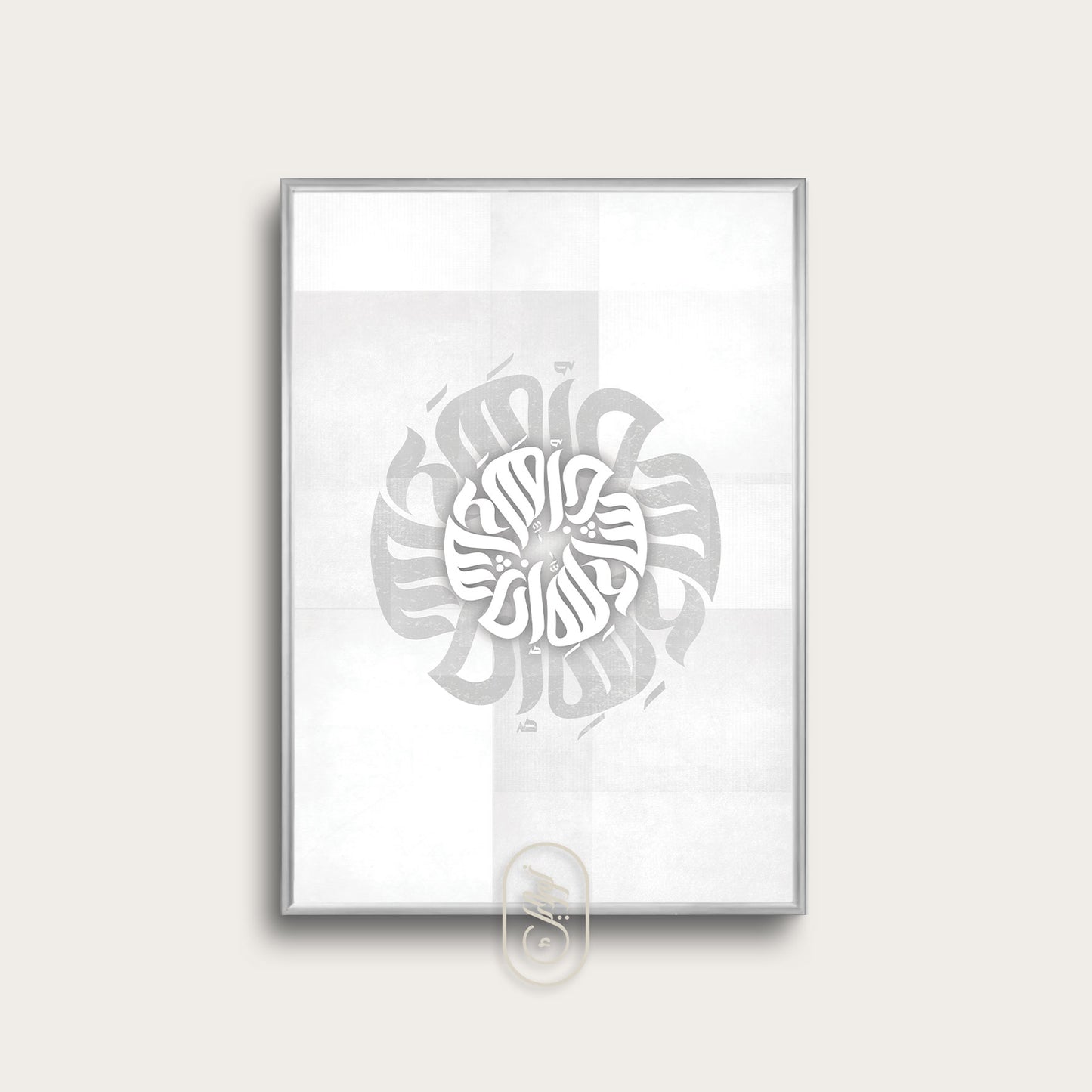 Modern Round Calligraphy | InshaAllah | Grey