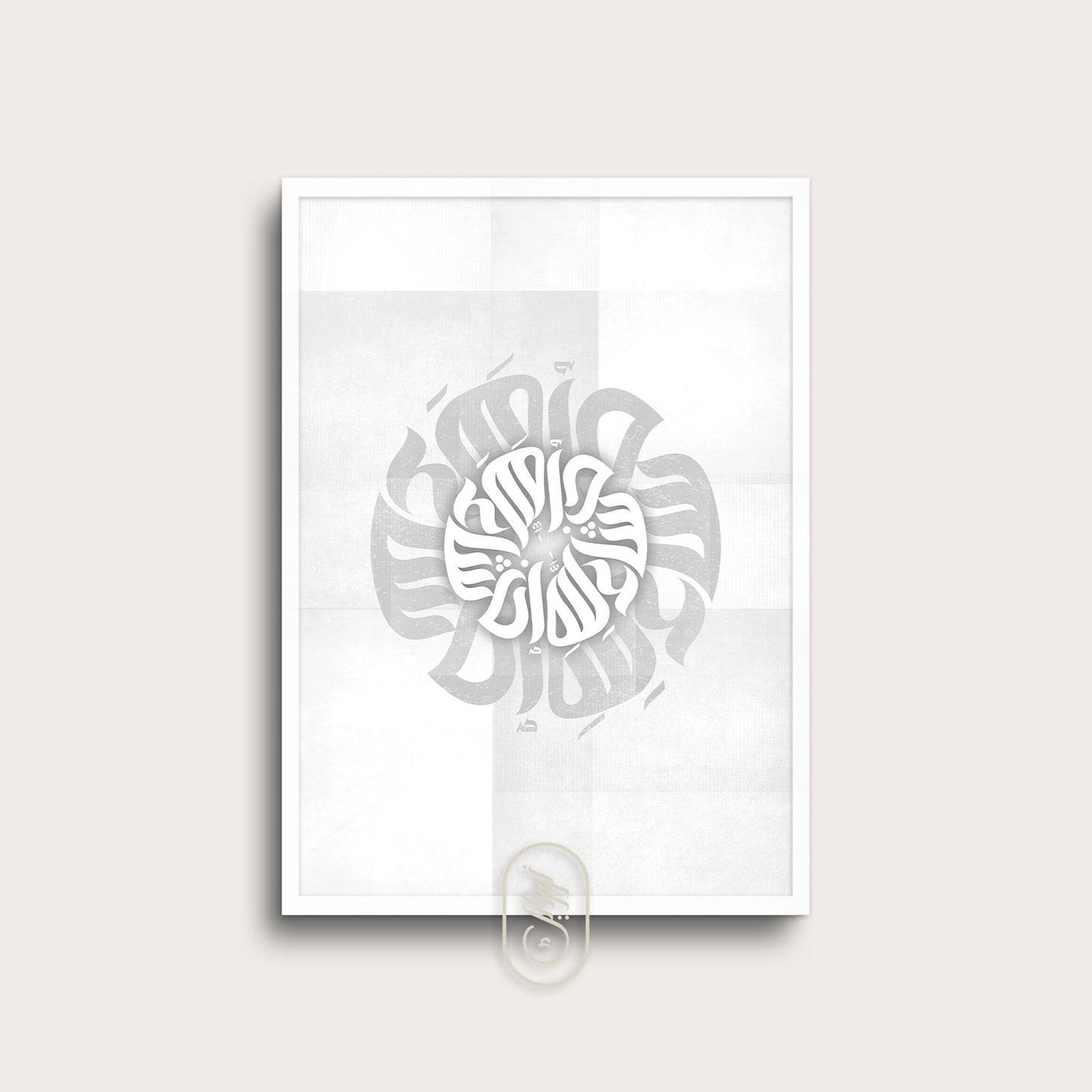 Modern Round Calligraphy | InshaAllah | Grey