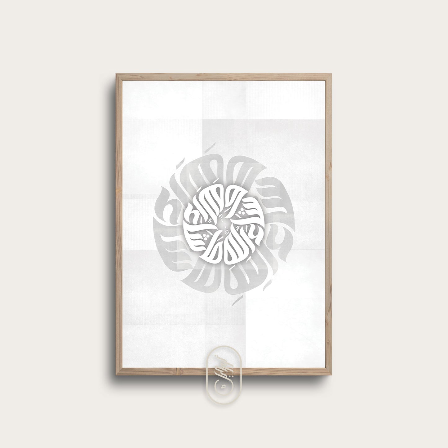 Modern Round Calligraphy | MashaAllah | Grey