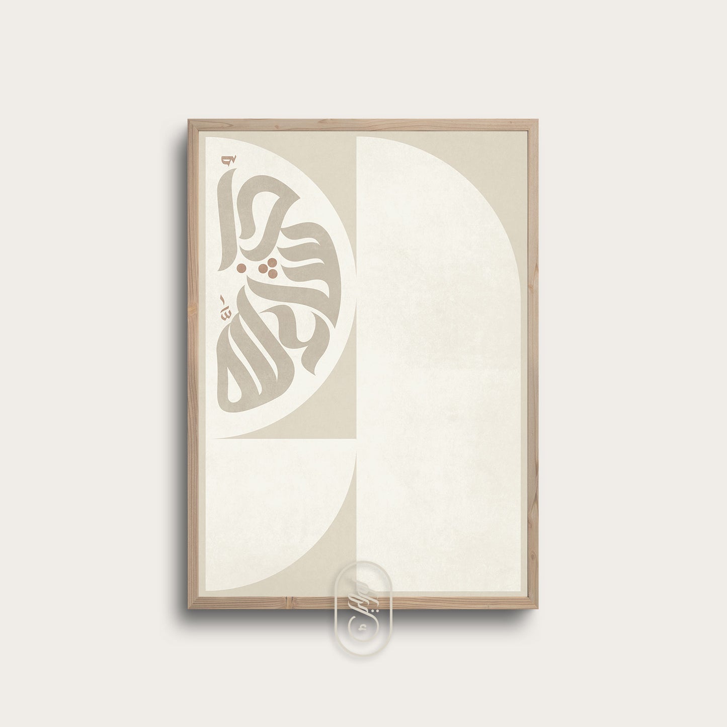 Modern Geometric Calligraphy | Inshaallah | Beige