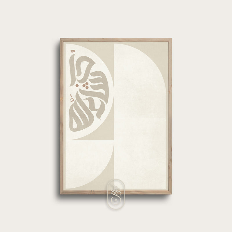 Modern Geometric Calligraphy | Inshaallah | Beige