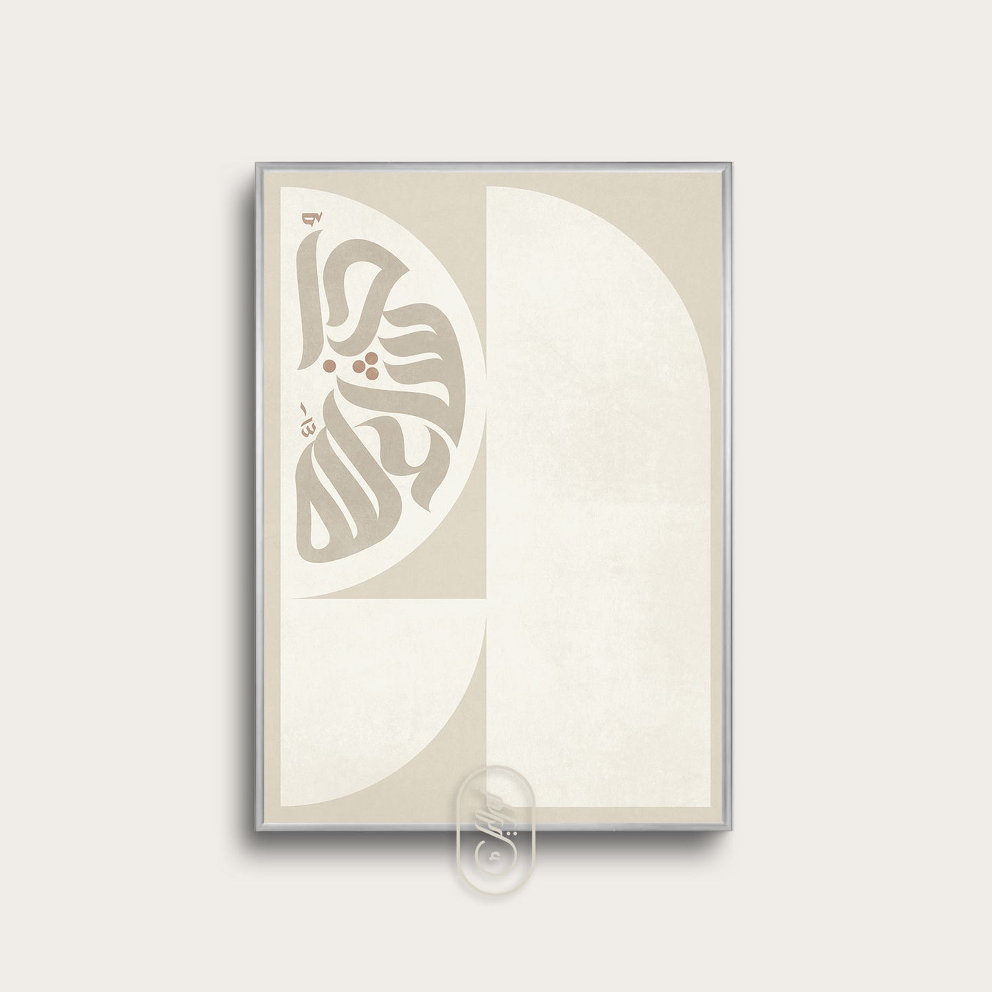 Moderne geometrisk kalligrafi | Inshaallah | Beige