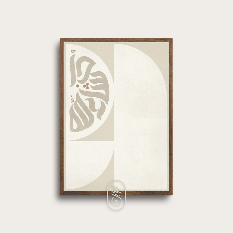 Modern Geometric Calligraphy | Inshaallah | Beige