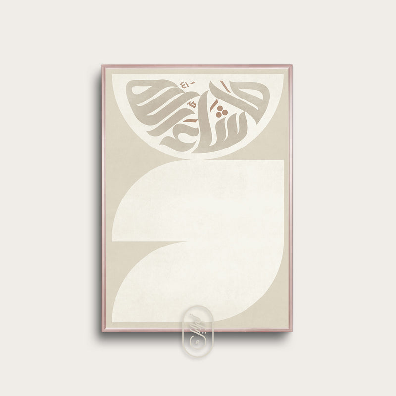 Modern Geometric Calligraphy | Mashaallah | Beige