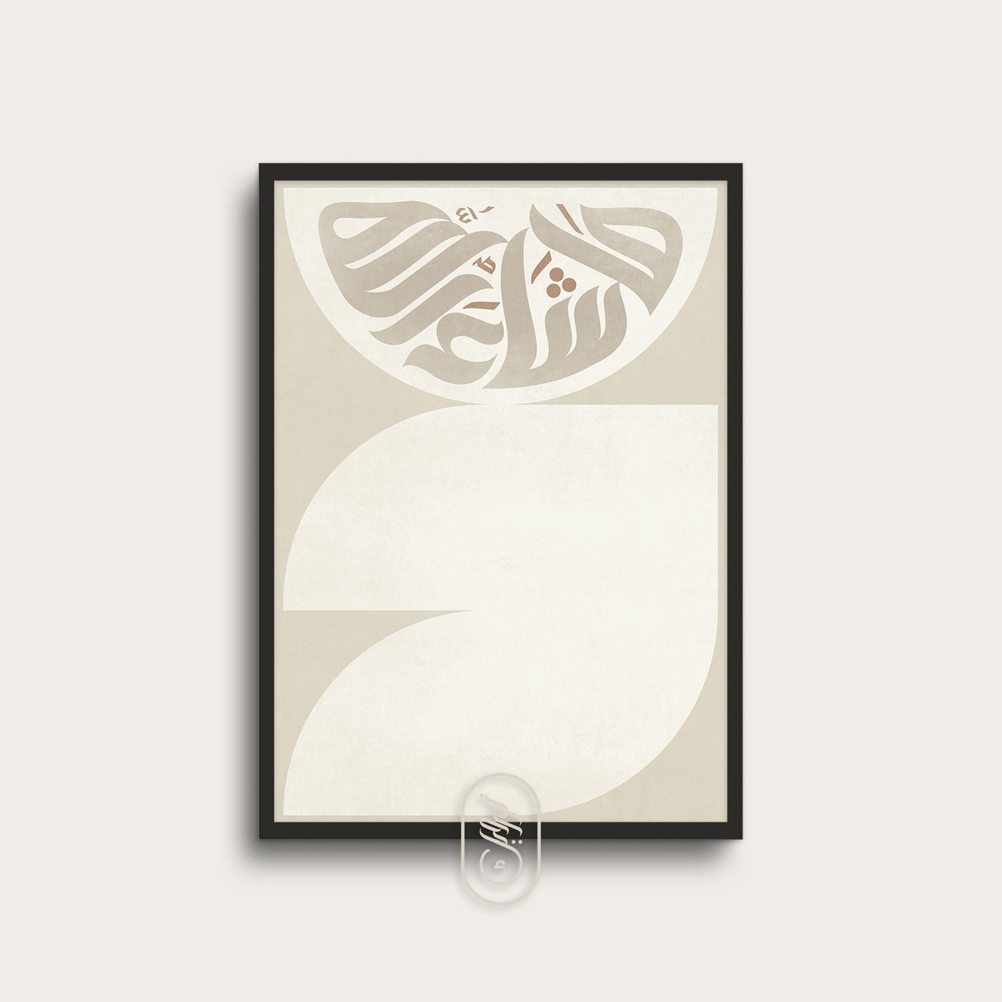 Modern Geometric Calligraphy | Mashaallah | Beige