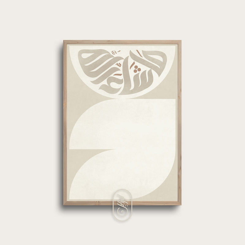 Modern Geometric Calligraphy | Mashaallah | Beige