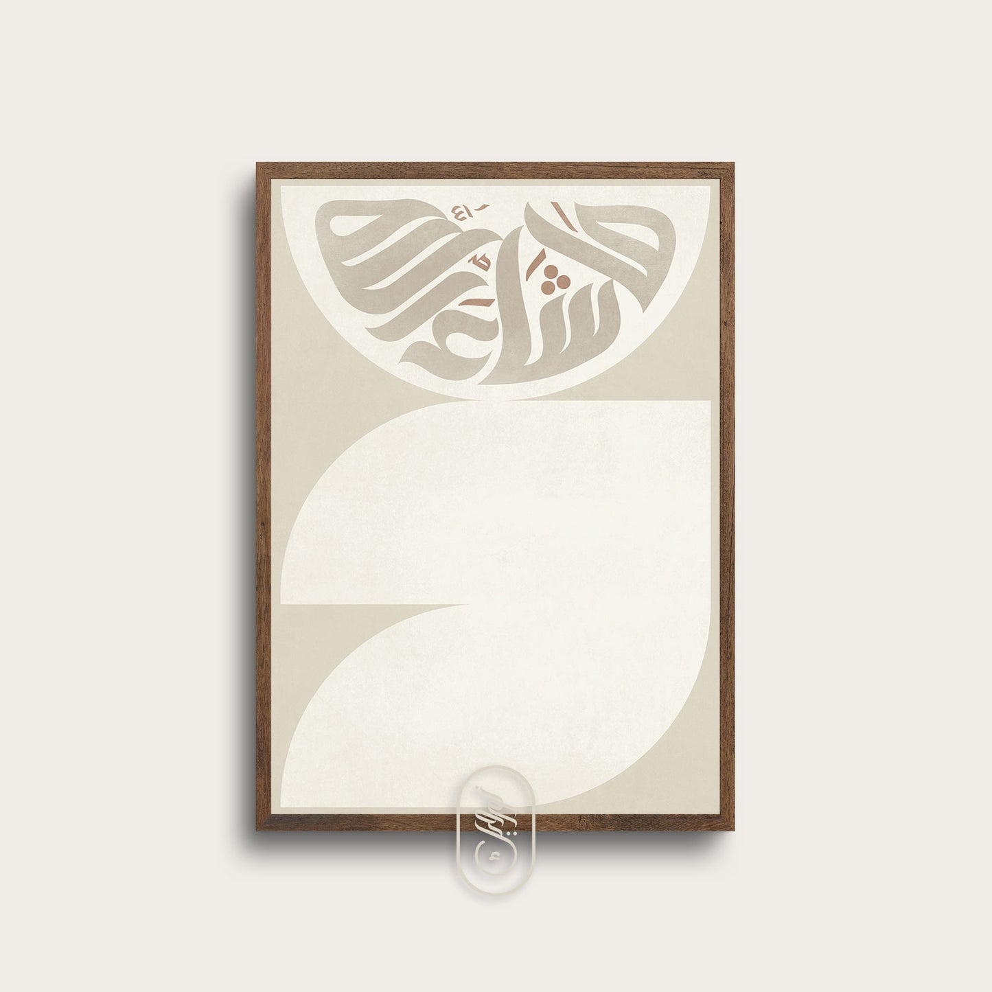 Modern Geometric Calligraphy | Mashaallah | Beige