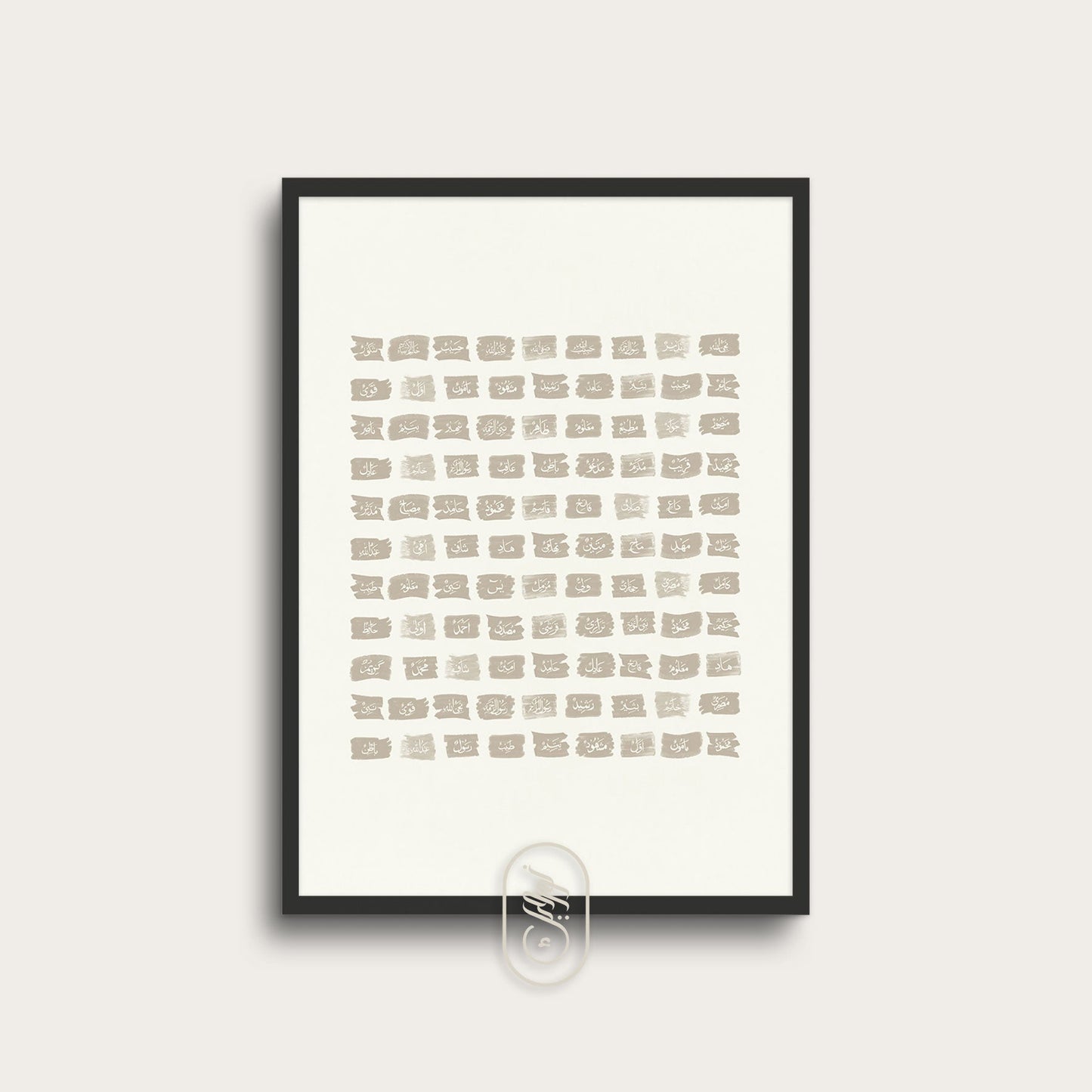 Modern Beige Abstract | 99 names of Prophet Muhammad (PBUH)