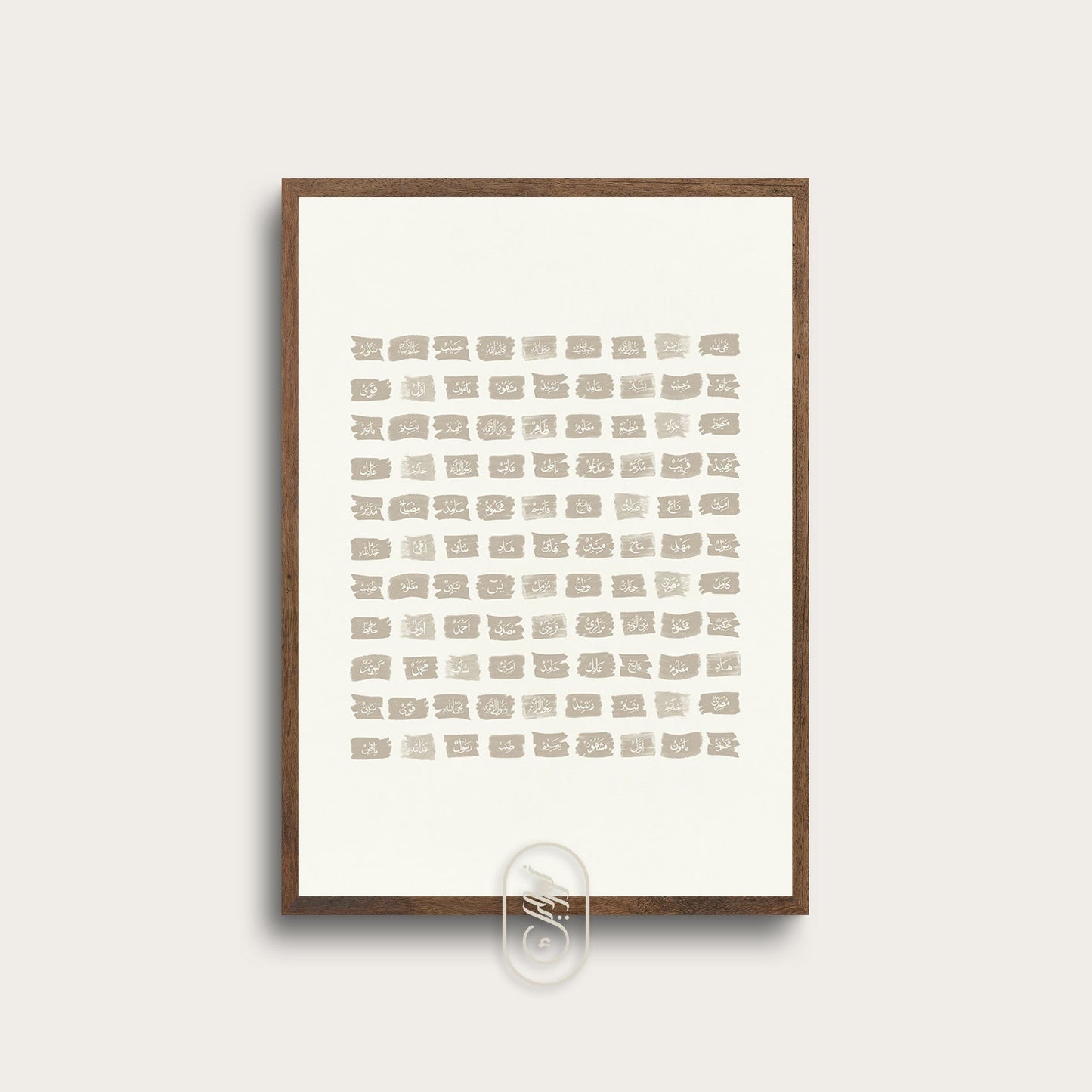 Modern Beige Abstract | 99 names of Prophet Muhammad (PBUH)