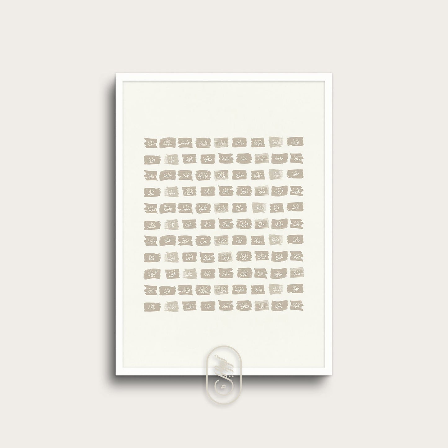 Modern Beige Abstract | 99 names of Prophet Muhammad (PBUH)