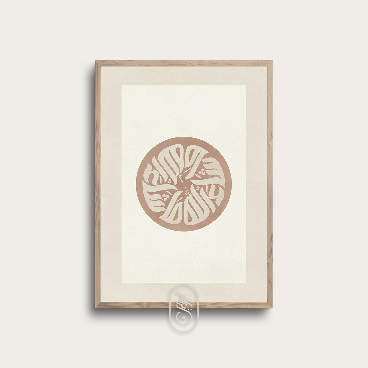 Modern Beige Abstract | MashaAllah Circle