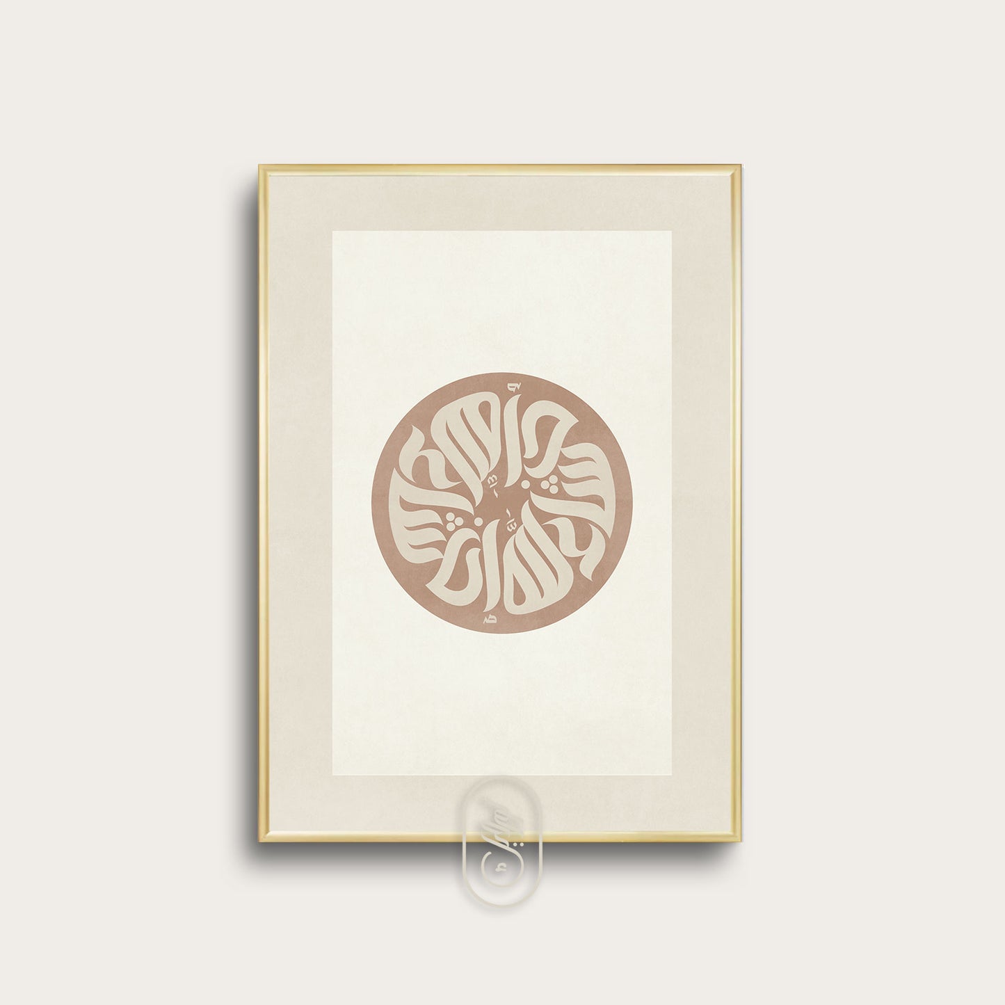 Modern Beige Abstract | InshaAllah Circle