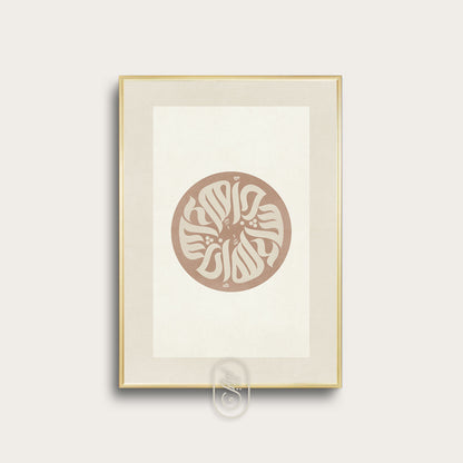 Modern Beige Abstract | InshaAllah Circle