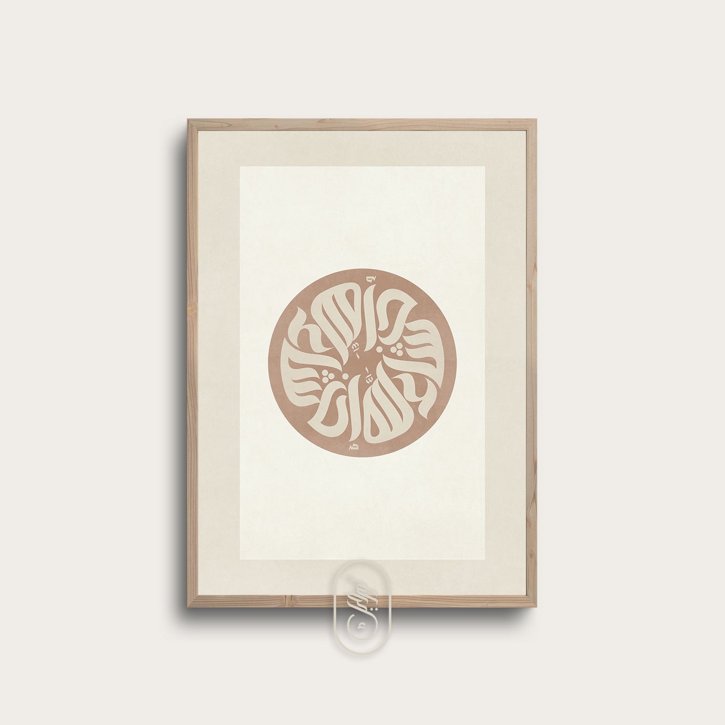 Modern Beige Abstract | InshaAllah Circle