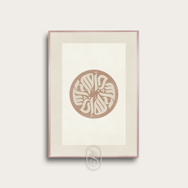 Modern Beige Abstract | InshaAllah Circle