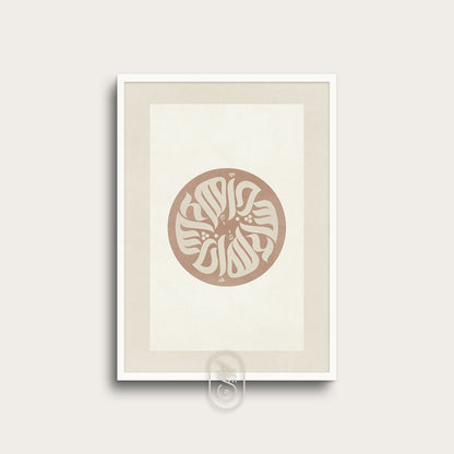 Modern Beige Abstract | InshaAllah Circle
