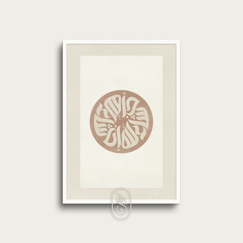 Modern Beige Abstract | InshaAllah Circle