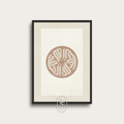 Modern Beige Abstract | Alhamdulillah Circle