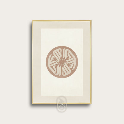 Modern Beige Abstract | Alhamdulillah Circle