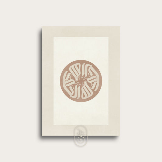 Modern Beige Abstract | Alhamdulillah Circle