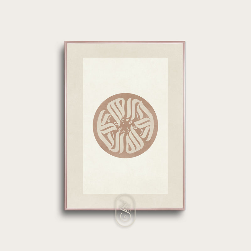 Modern Beige Abstract | Alhamdulillah Circle